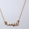 Collier Prénom Anissa - Thumbnail Image 4