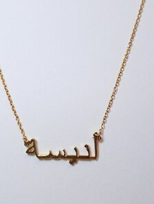 Collier Prénom Anissa – Image 4