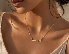 Collier Prénom Anissa