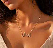 Collier prénom Imen - Accier inoxydable 316L