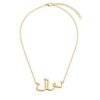 Collier prénom Nawel - Thumbnail Image 2