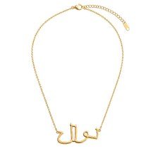 Collier prénom Nawel – Image 2