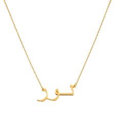Collier prénom Noor – Image 2