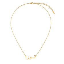 Collier prénom Noor – Image 3
