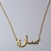 Collier Prénom Sarah - Thumbnail Image 4